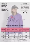 Куртка 2301SKS-Фиолетовый