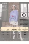 Куртка 2301SKS-Голубой