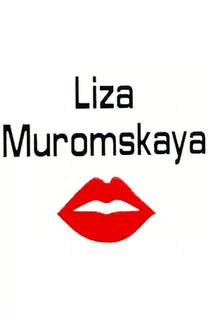 Liza Muromskaya